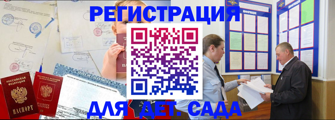 регистрация в Грозном