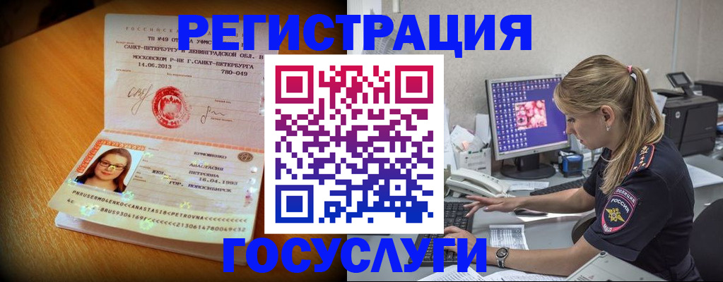 временная регистрация законно в Грозном