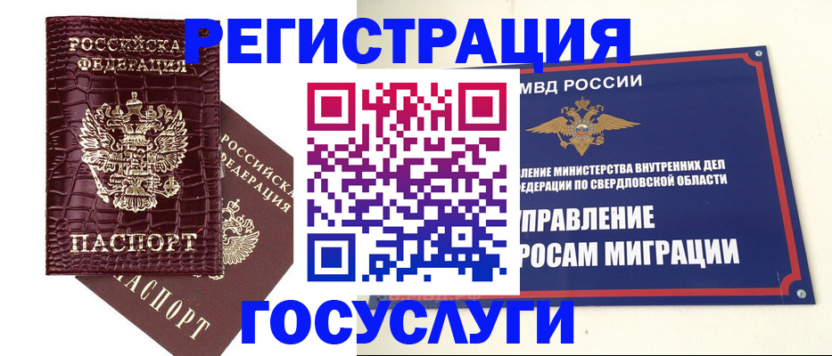 купить прописку в Грозном