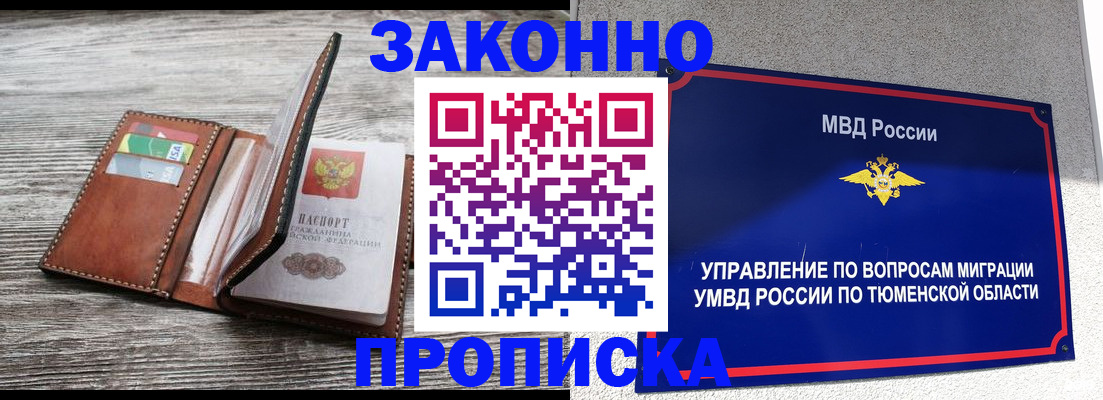 временная регистрация в квартире в Грозном
