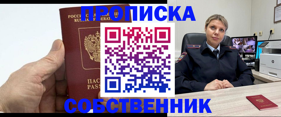 временная регистрация для всех в Грозном