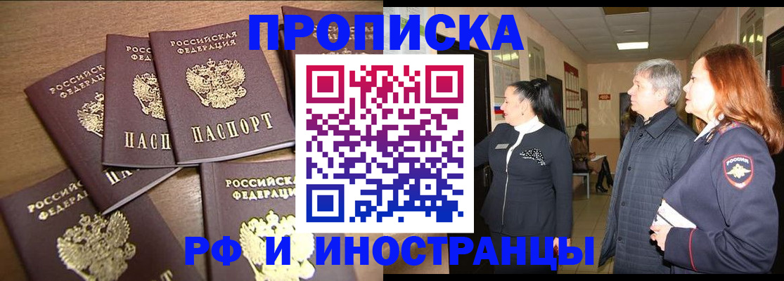 временная регистрация гарантия в Грозном