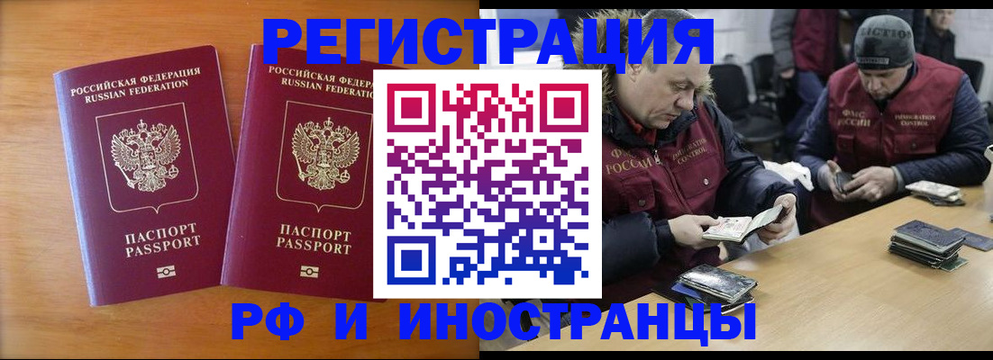 прописка поиск в Грозном