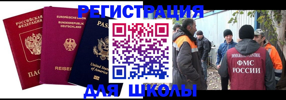 прописка паспорт в Грозном