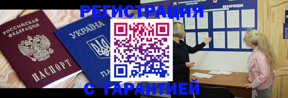 где прописаться в Грозном